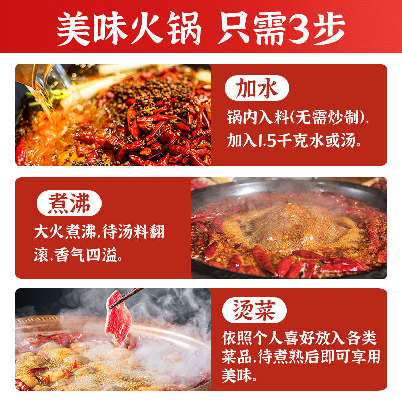 Commercial hot pot base factory, butter hot pot wholesale, Chongqing old hot pot store, special hairy belly hot vegetable base