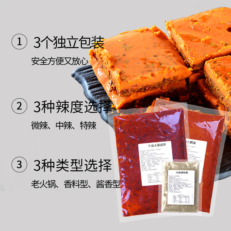 Commercial spicy butter hot pot base catering hot pot store opening base butter clear oil powder set manufacturers wholesale