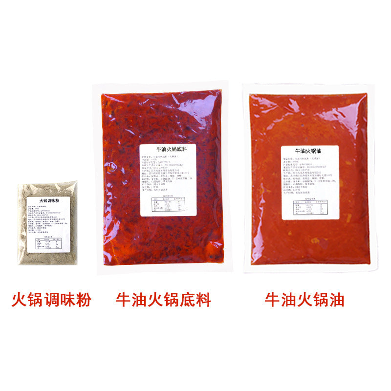 Commercial spicy butter hot pot base catering hot pot store opening base butter clear oil powder set manufacturers wholesale