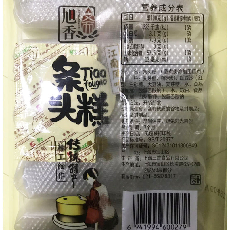 Old Shanghai Specialty Tiaotou Cake 300g Mochi Red Bean Glutinous Rice Ball Instant Pastry Snack Factory Direct Wholesale