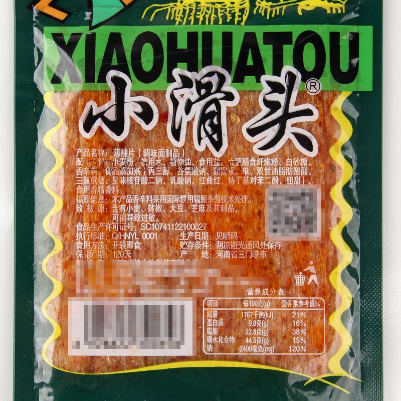 Small slippery head big spicy spicy strips 18g*30 packs of spicy tofu skin spicy gluten casual nostalgic zero food wholesale