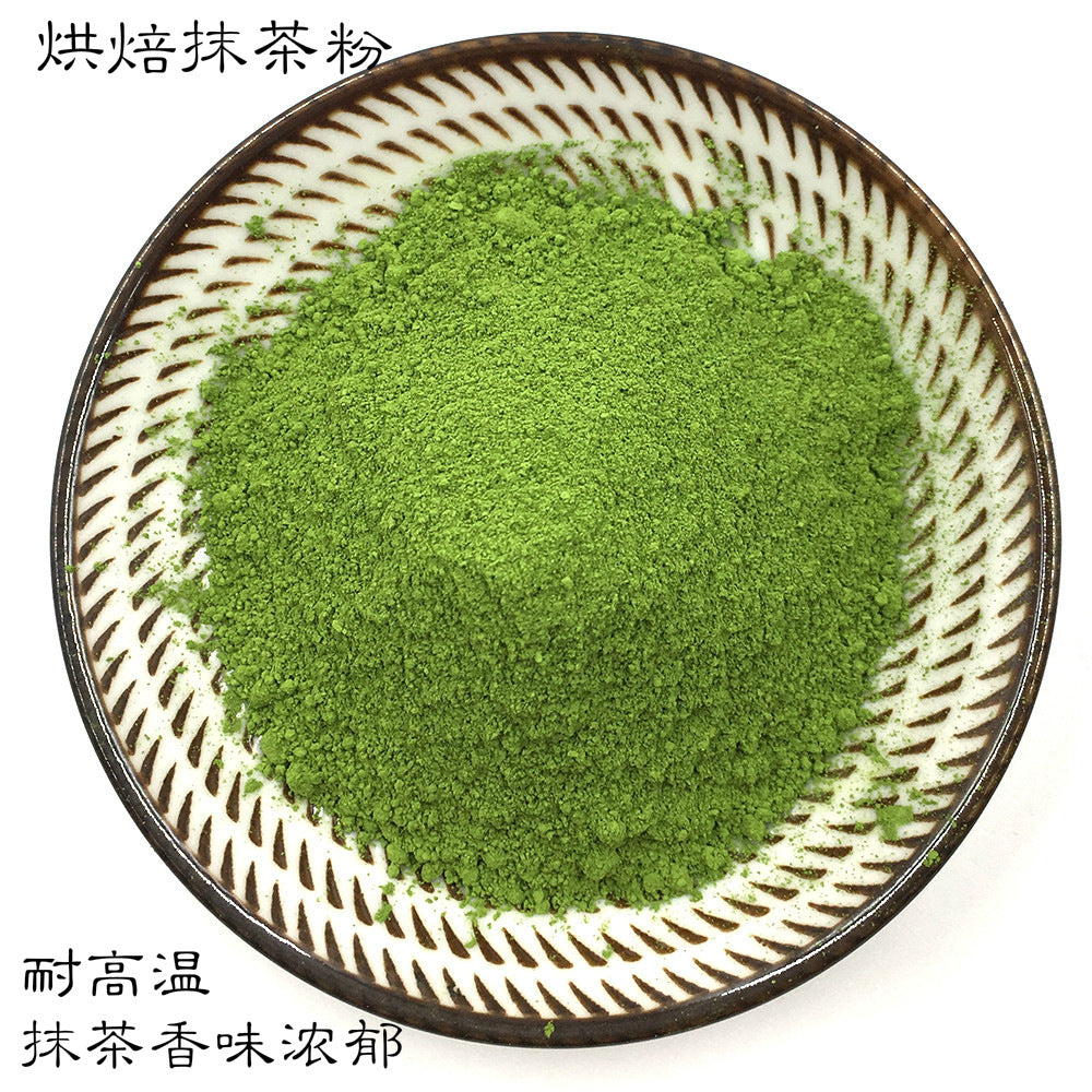 [Baked Matcha] Uji Gokanoka Matcha Powder Roasting High-end Roasting 500g High Temperature Resistant