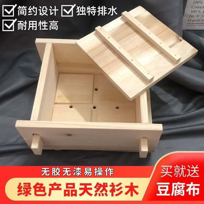 Danube Dream Tofu Molds Homemade Sets Household Three-Piece Wooden Pressing Plates Full Set Tofu Frame Box Plate Box