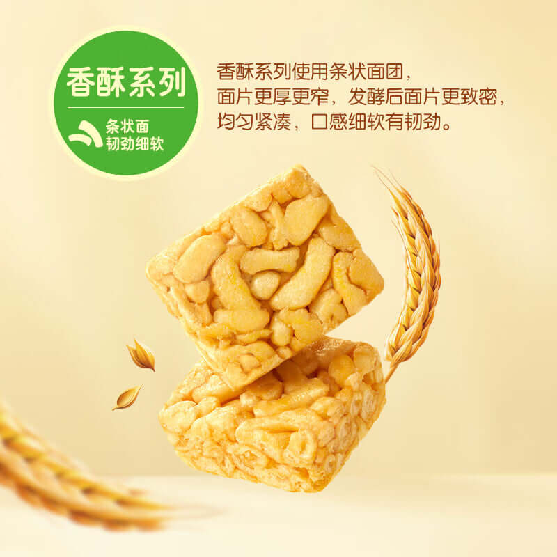 Hsu Fu Chi Crispy Shaqima squares made with glutinous rice, ideal for nutritious breakfasts or afternoon tea, with wheat and sweet flavor.