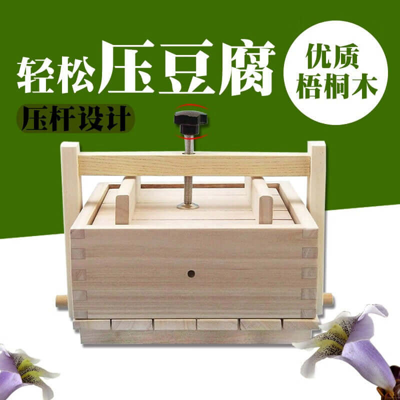 Zhishi wooden tofu mold for DIY, made from bamboo, perfect for homemade tofu, mochi, and healthy hot pot meals.