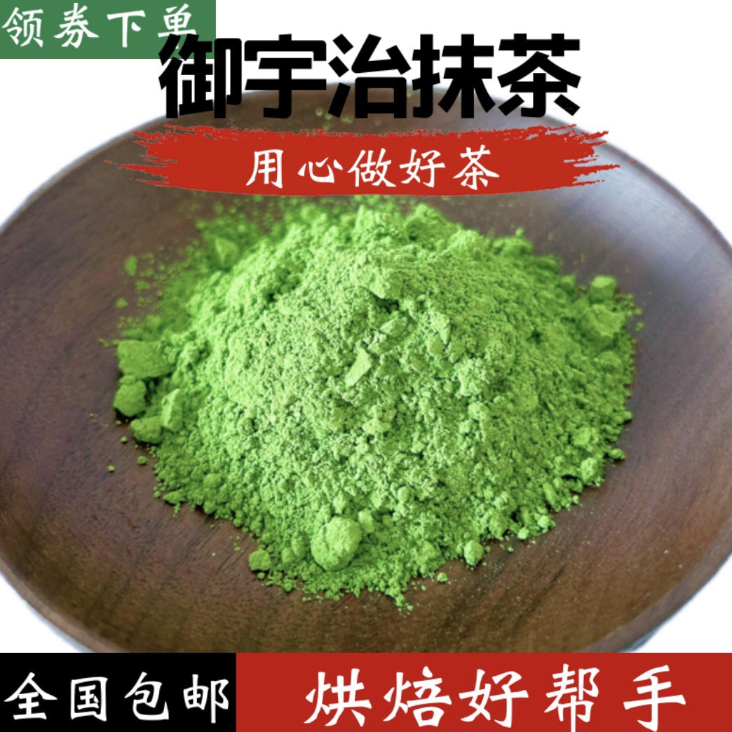 [Baked Matcha] Uji Gokanoka Matcha Powder Roasting High-end Roasting 500g High Temperature Resistant