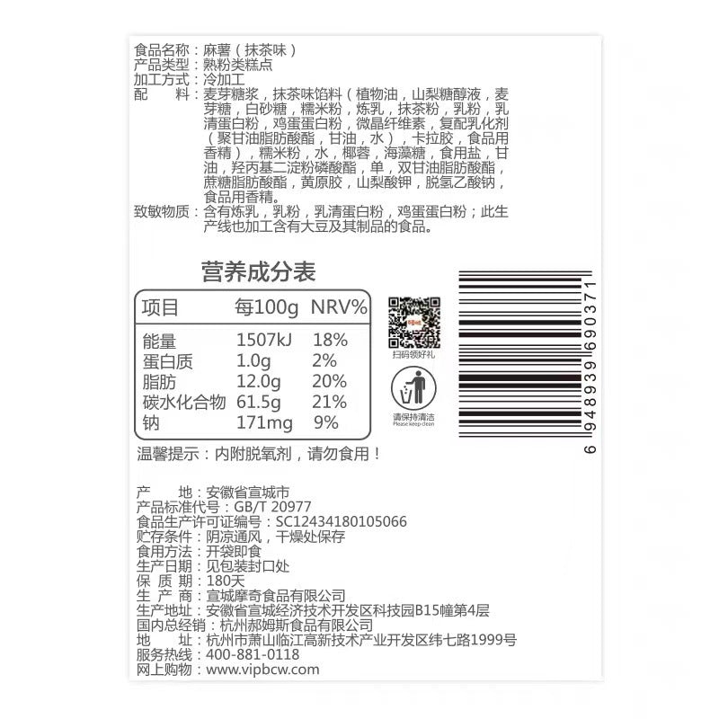 Baicao Flavored Mochi Dumplings 120g Xuemei Niang Sandwich Pastry Snacks Glutinous Rice Breakfast Box Size 72 Bags