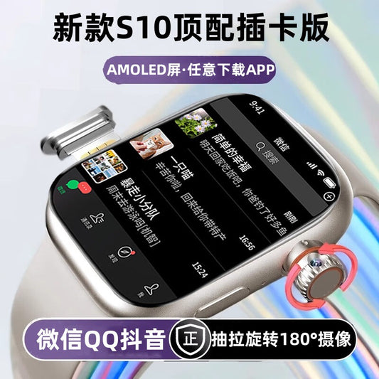 [2025 top configuration] new watch Huaqiangbei S10 smart watch top version s9 pluggable card smartphone