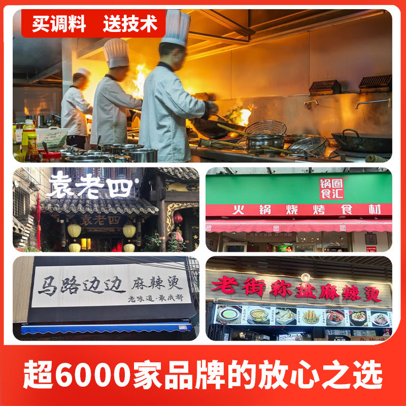 Chuanhai Chenyang hot pot base batch, butter hot pot, commercial hot pot base factory, hot pot restaurant special hot pot material