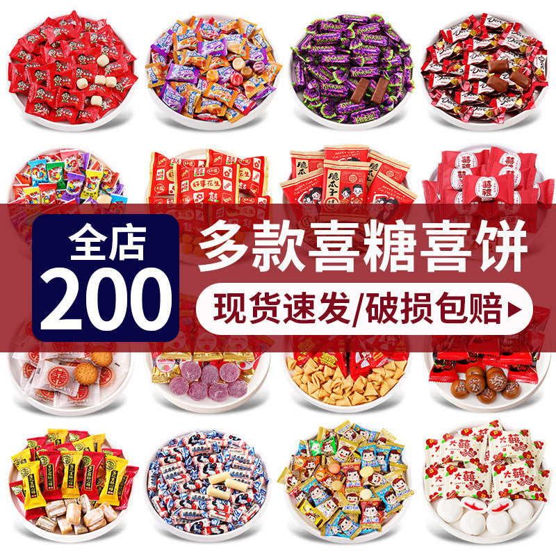 Candy Bulk Wholesale Wedding Candy Cake Fudge Chocolate Mixed Fruit Flavor Marshmallow Gift Box