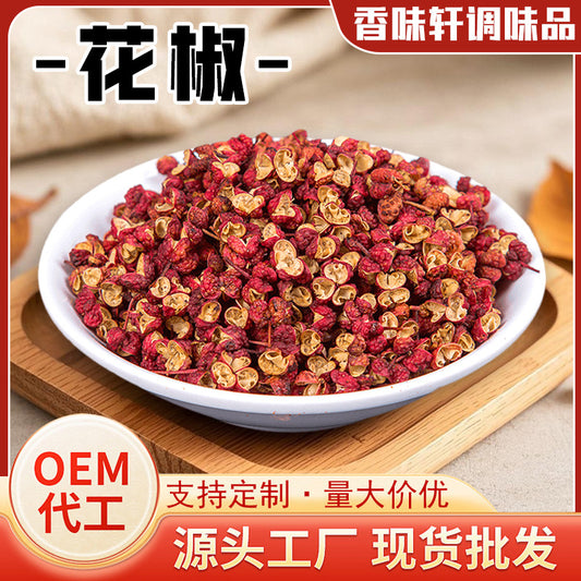 Sichuan pepper, big red robe, stir-fried stew, cold salad, hot pot, fragrant sesame seasoning, new plum blossom pepper, Sichuan pepper