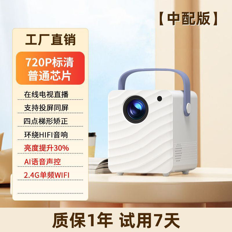 Projector: New home bedroom, small ultra-high-definition home theater, mobile phone, dormitory, office, gift distribution