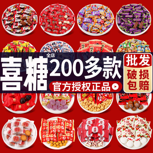 Candy Bulk Wholesale Wedding Candy Cake Fudge Chocolate Mixed Fruit Flavor Marshmallow Gift Box