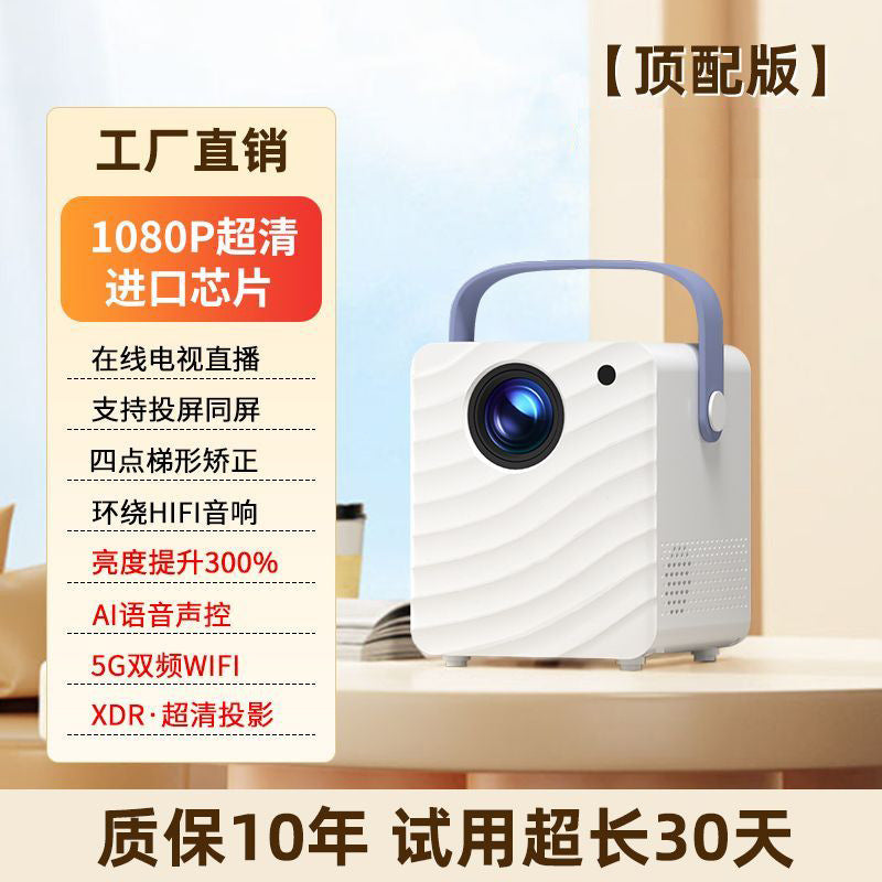 Projector: New home bedroom, small ultra-high-definition home theater, mobile phone, dormitory, office, gift distribution